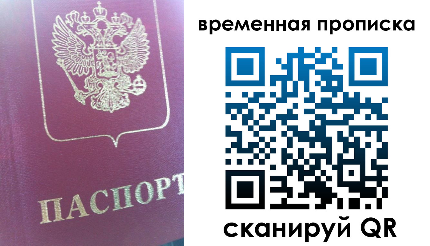прописка для школы в Когалыме