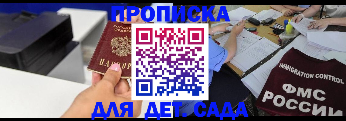 прописка для школы в Когалыме